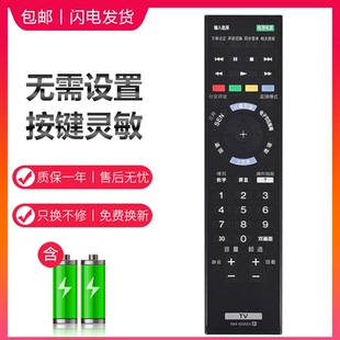 GD026 SD023 GD028 GD027 GD024 GD025 适用索尼电视机遥控器