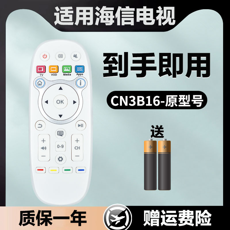 适用海信电视机遥控器CN3B16 LED32K600J LED42/55K600A3D