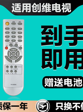 亿富鑫泰电视机遥控器适用创维YK-63DQ YK-62LC YK-62DC YK-63LG 8M19 24/26S15HM 32/37/42/47L01HF