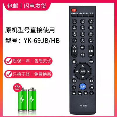 适用创维电视遥控器YK-69JB 32E600A 42E600A 47E600A 55E600A