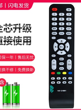 适用于熊猫液晶电视遥控器YKF-Z16B01 Z09A01 E01通用LE39F88S 55F UD 55A7S-UD 32D28 32F88S D33 32D26