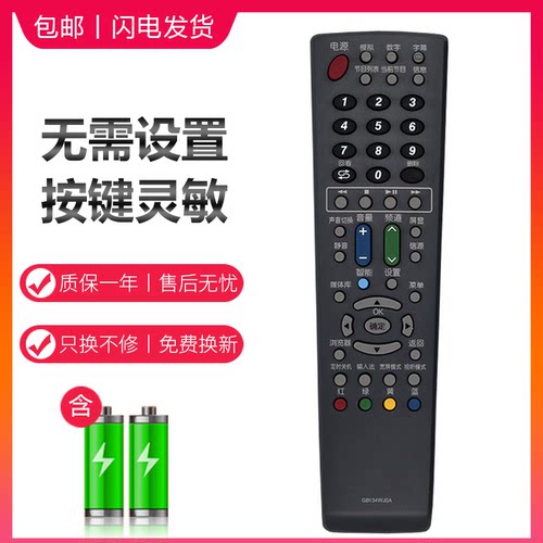 适用夏普液晶电视机遥控器