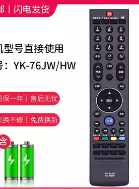 适用创维电视遥控器YK-76JW 76HW 32E/37E/42E/47E760A 32W600Y