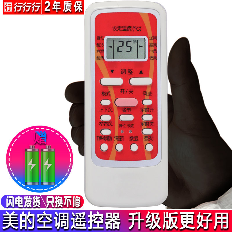 ÃÀµÄ¿Õµ÷Ò£¿ØÆ÷ͨÓÃRN51K R51BG C D RN02A/BG-M R06/BG R11HÒ¡¿Ø