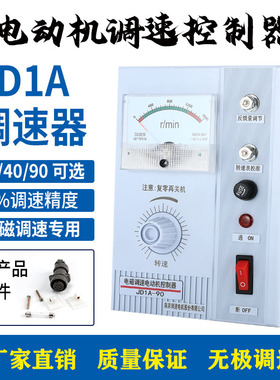 南京电机调速器JD1A-40/11/90数显调速开关 电磁三相电动机控制器