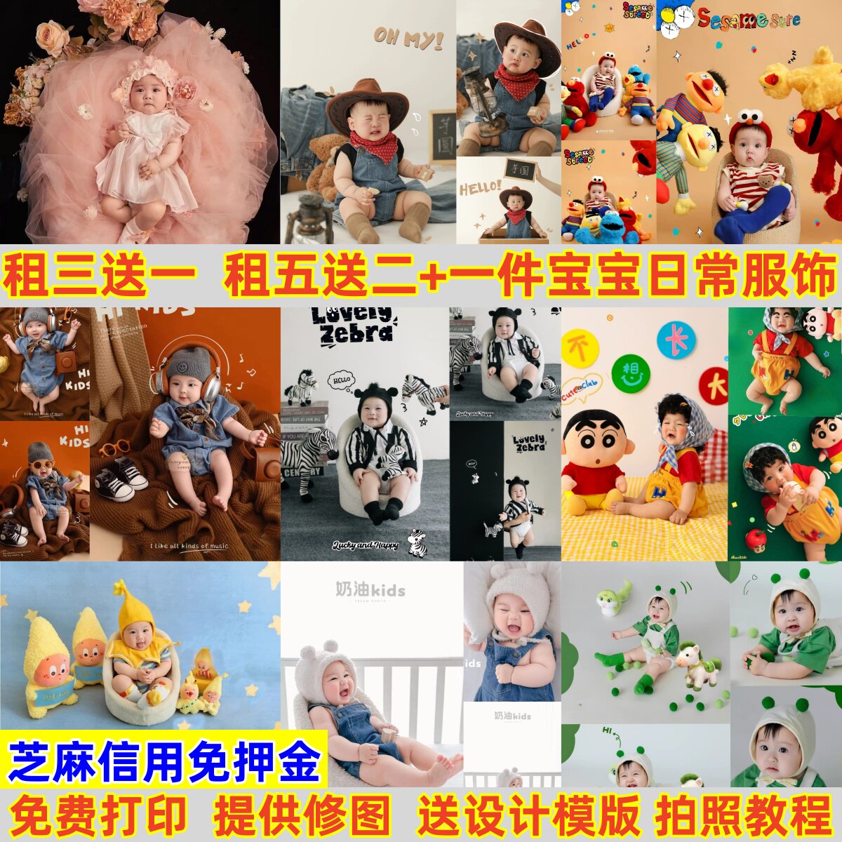 百天照宝宝拍照服装出租满月百日拍摄道具婴儿百天摄影主题衣服