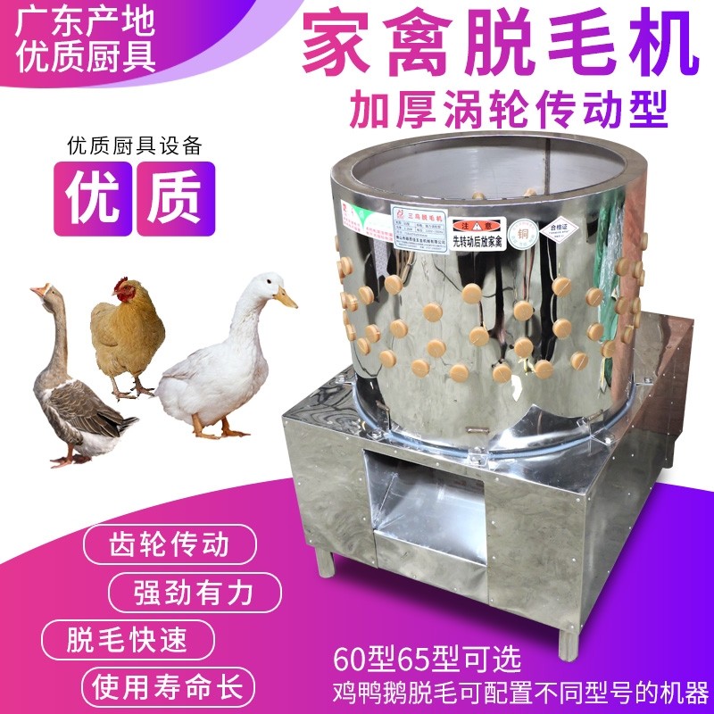 加厚家禽脱毛机三鸟脱毛机鸡鸭鹅拔毛机大型商用不锈钢电动脱毛机,畜牧/养殖物资,肥料/饲料/屠宰加工设备,淘宝优惠券,粉丝福利购,淘宝优惠卷