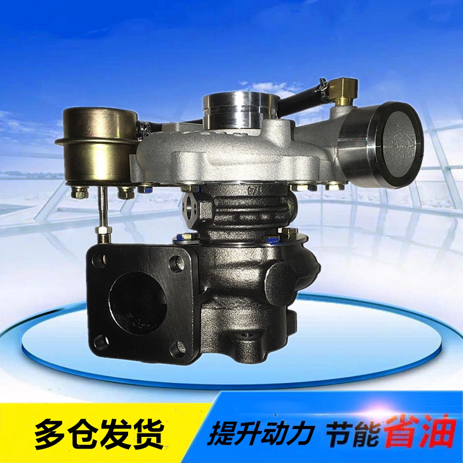 凯马黄海中兴成发皮卡五十铃4jb1发动机涡轮增压器机hp50 8600000