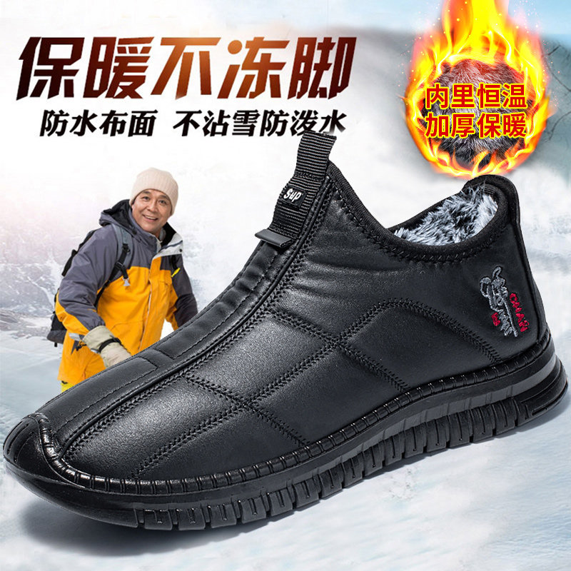 冬季老北京布鞋新款棉鞋男加绒加厚软底防滑一脚蹬爸爸保暖老人鞋,流行男鞋,时尚雪地靴,淘宝优惠券,粉丝福利购,淘宝优惠卷
