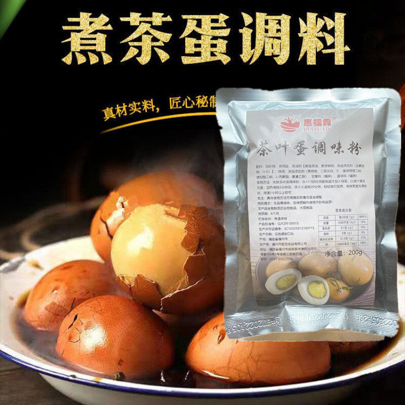 茶叶蛋粉200克袋装商用卤料包自家卤卤鸡蛋香料五香茶叶蛋调料包