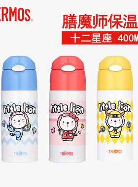儿童十二星座防呛吸管喝水杯