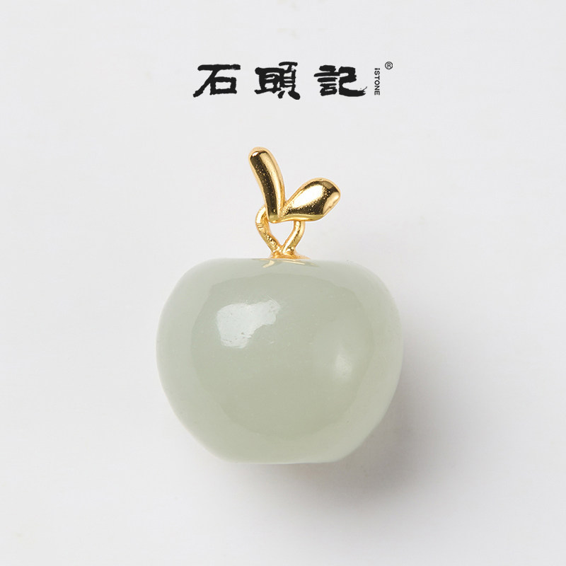 iSTONE/石头记和田玉吊坠小配件天然玉石苹果珠子DIY配饰小坠子