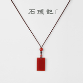 石头记红玛瑙平安玉佩无事牌本命年吊坠生日礼物项链挂件 iSTONE
