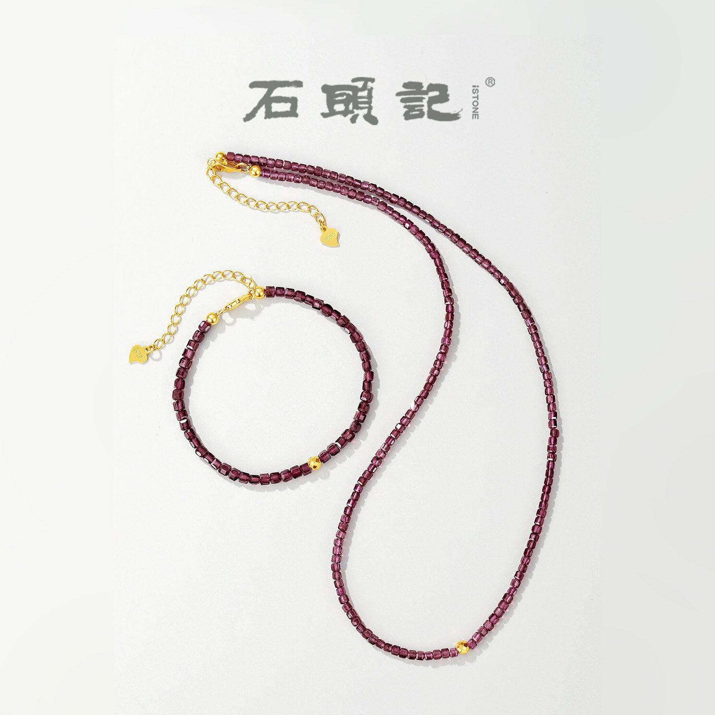 iSTONE/石头记天然石榴石项链手串简约轻奢高级感纯银颈链手链女