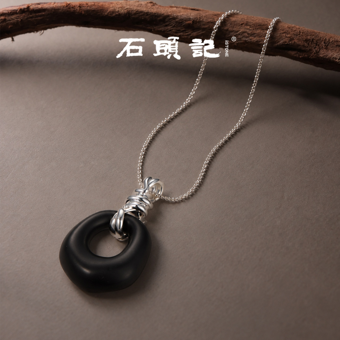 石头记檀木黑色毛衣链老钱风
