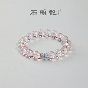 iSTONE/石头记天然冰橘粉晶手链女招桃花轻奢水晶菠萝珠净体手串
