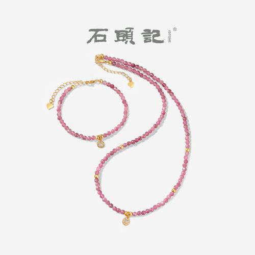 石头记粉碧玺钱币吊坠锁骨链
