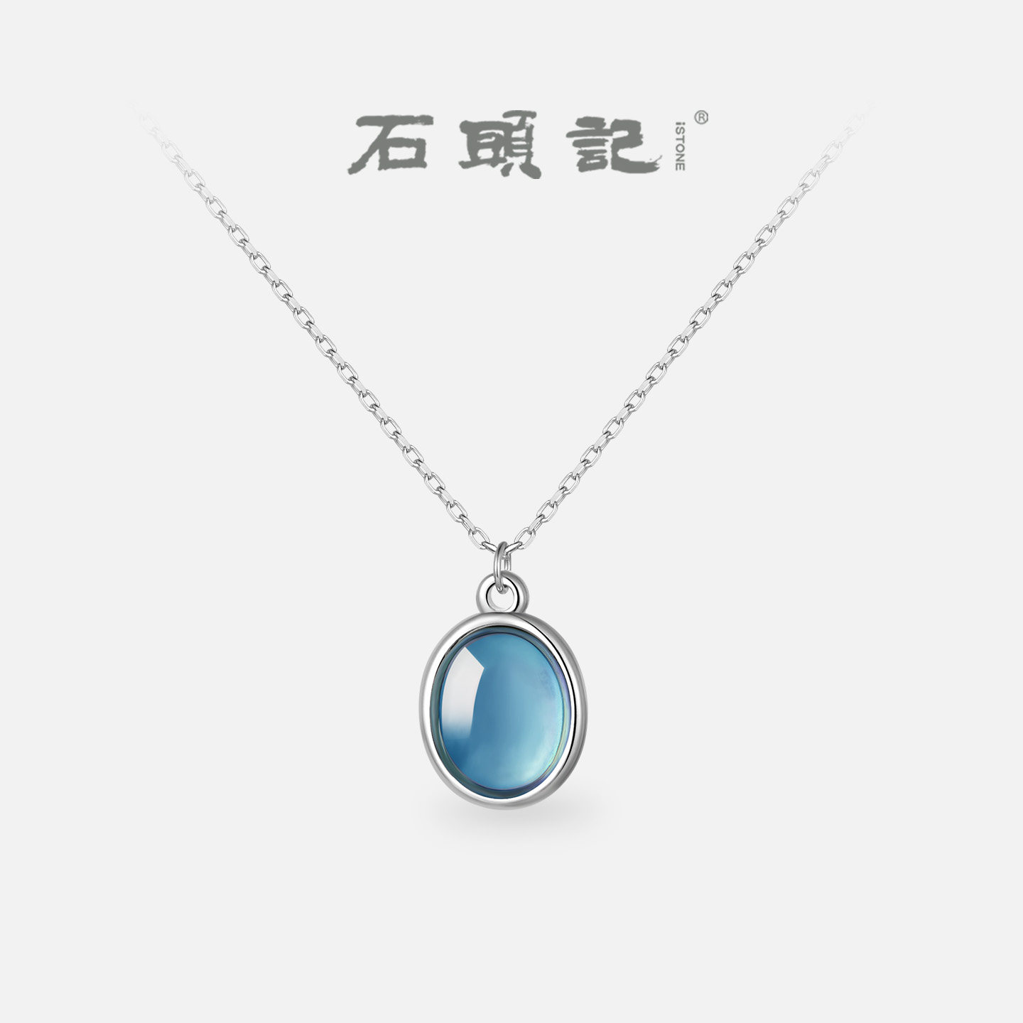 石头记海蓝宝s925银锁骨链礼物