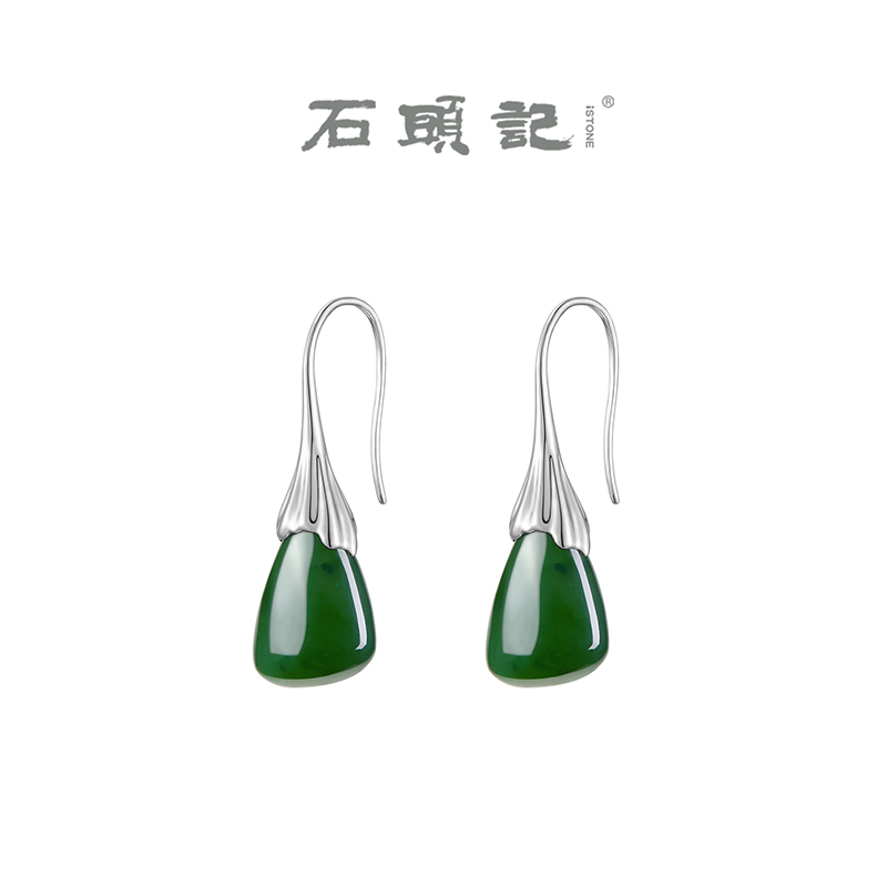 石头记石间清趣和田玉莲蓬耳环