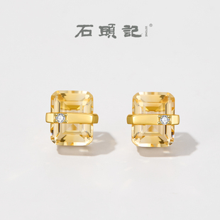 iSTONE/石头记黄水晶方糖耳钉轻奢气质简约高级感S925银耳饰礼物