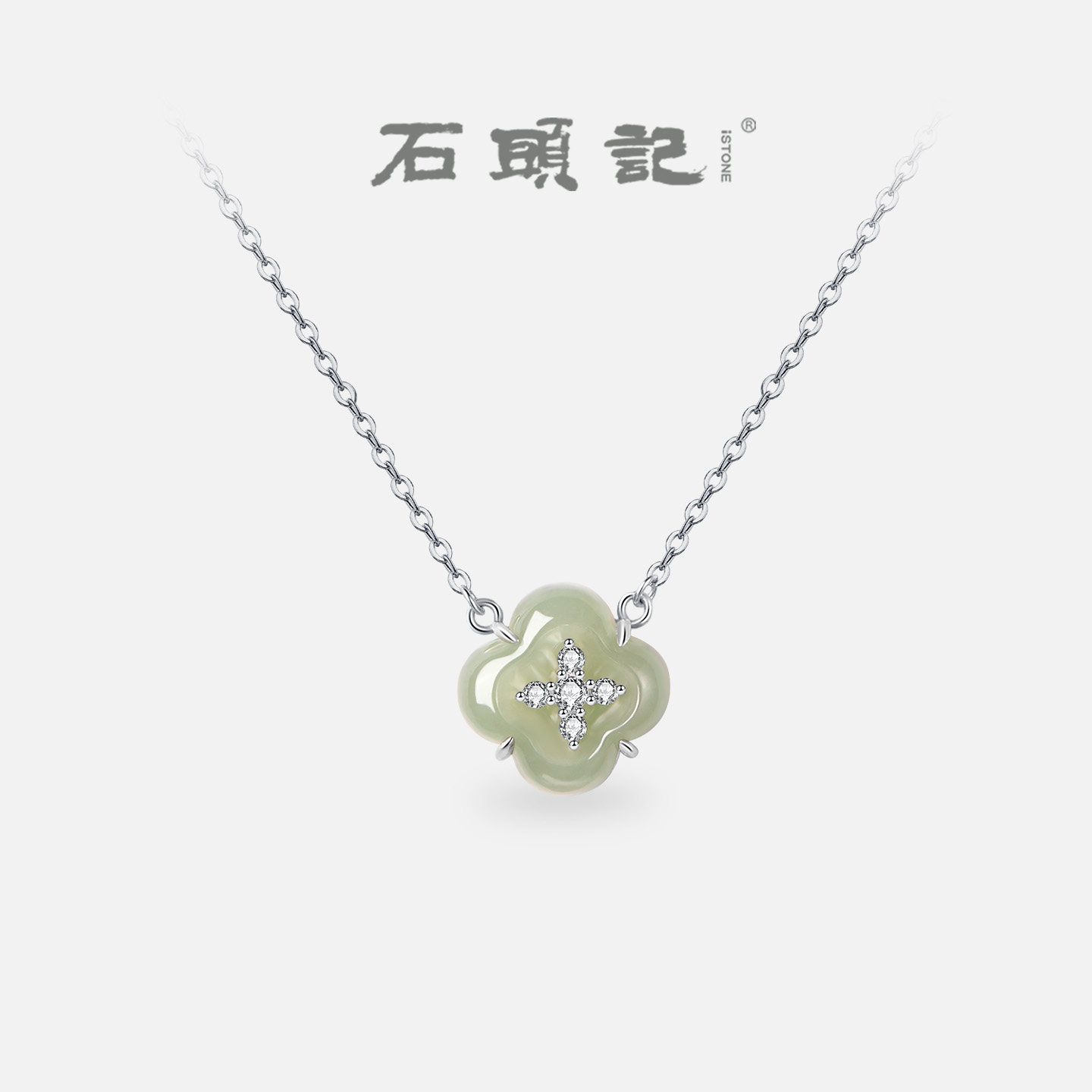 石头记天然田玉四叶草s925项链