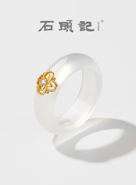 石头记白玉髓玛瑙素圈女戒