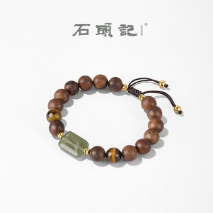 iSTONE 抽拉绳无事牌串珠手链女 石头记天然红玛瑙手串檀木新中式