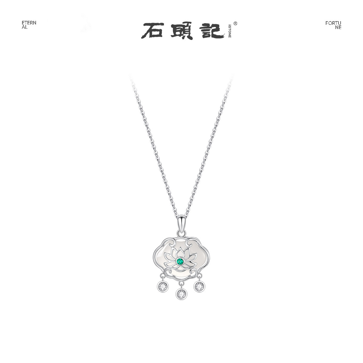 石头记如意平安锁玉髓项链