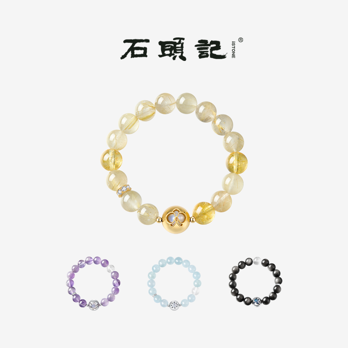 石头记天然黄水晶发晶塔晶手串