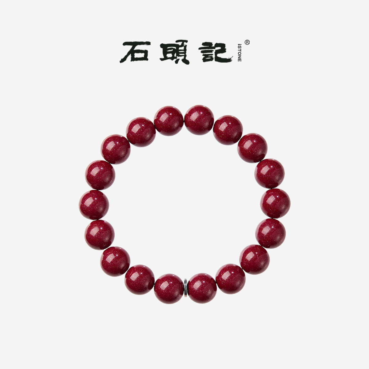 iSTONE/石头记紫金砂手串