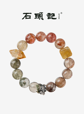 iSTONE/石头记【灵彩】天然水晶手串绿幽灵黄水晶彩发晶多宝手链