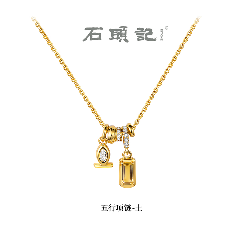 iSTONE/石头记五行生辰石吊坠