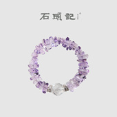 iSTONE 不规则 石头记玻利维亚紫水晶串珠手链天然白水晶手串女款