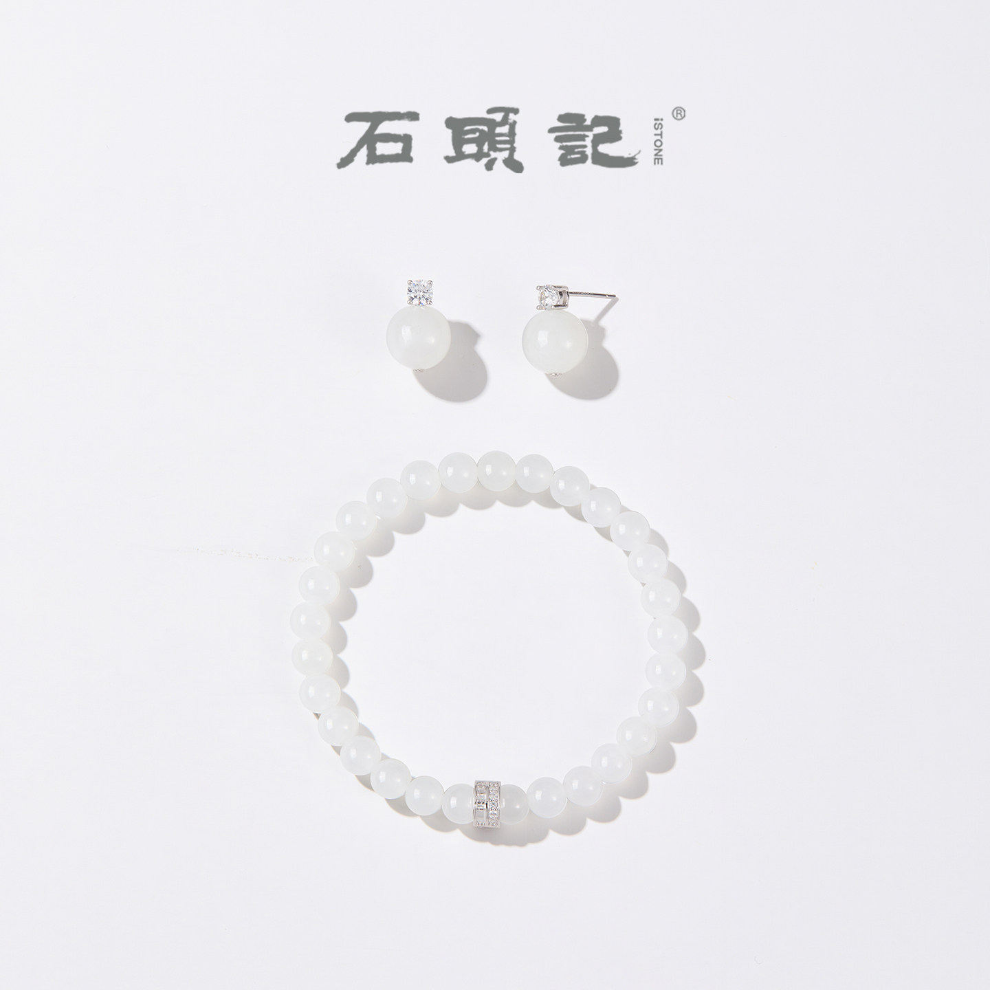 iSTONE/石头记天然和田白玉手链纯银轻奢高级感叠戴白色手串耳环,饰品/流行首饰/时尚饰品新,手饰/手串,淘宝优惠券,粉丝福利购,淘宝优惠卷