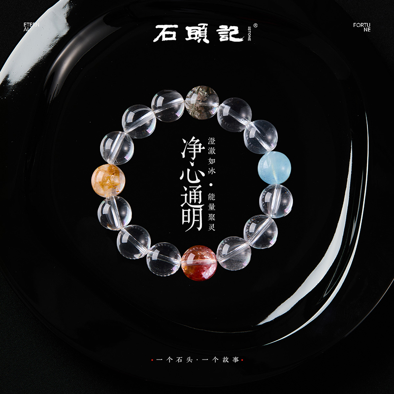 iSTONE/石头记净体白水晶多宝手串红胶花黄胶花海蓝宝绿幽灵手链
