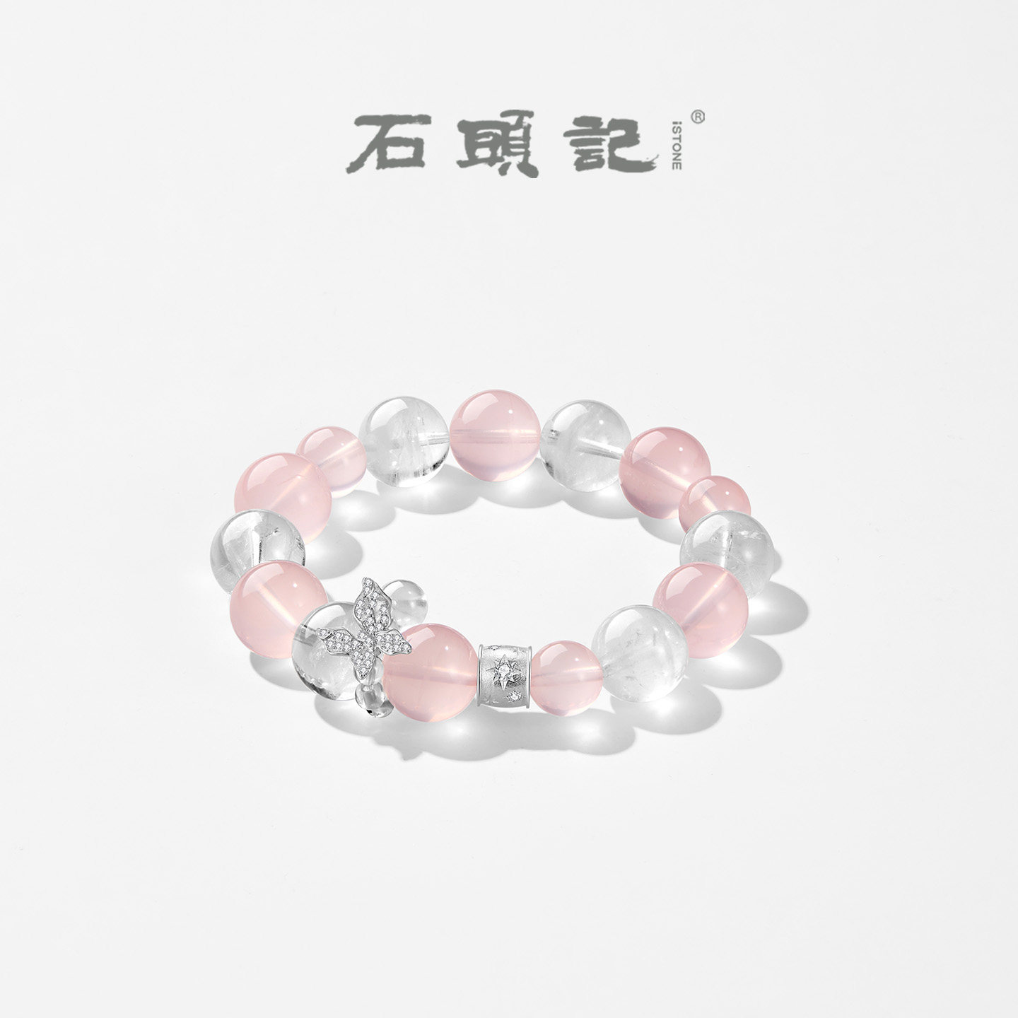 iSTONE/石头记天然粉水晶多宝手串女招桃花S925银手链送女友礼物