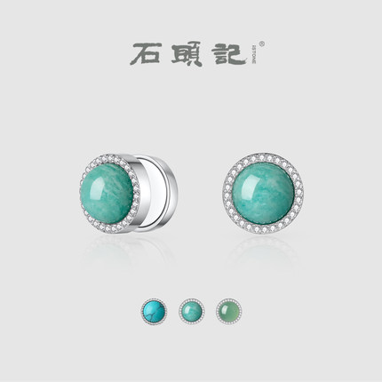 iSTONE/石头记磁吸耳钉天然绿松石轻奢原创设计感新款无耳洞耳环