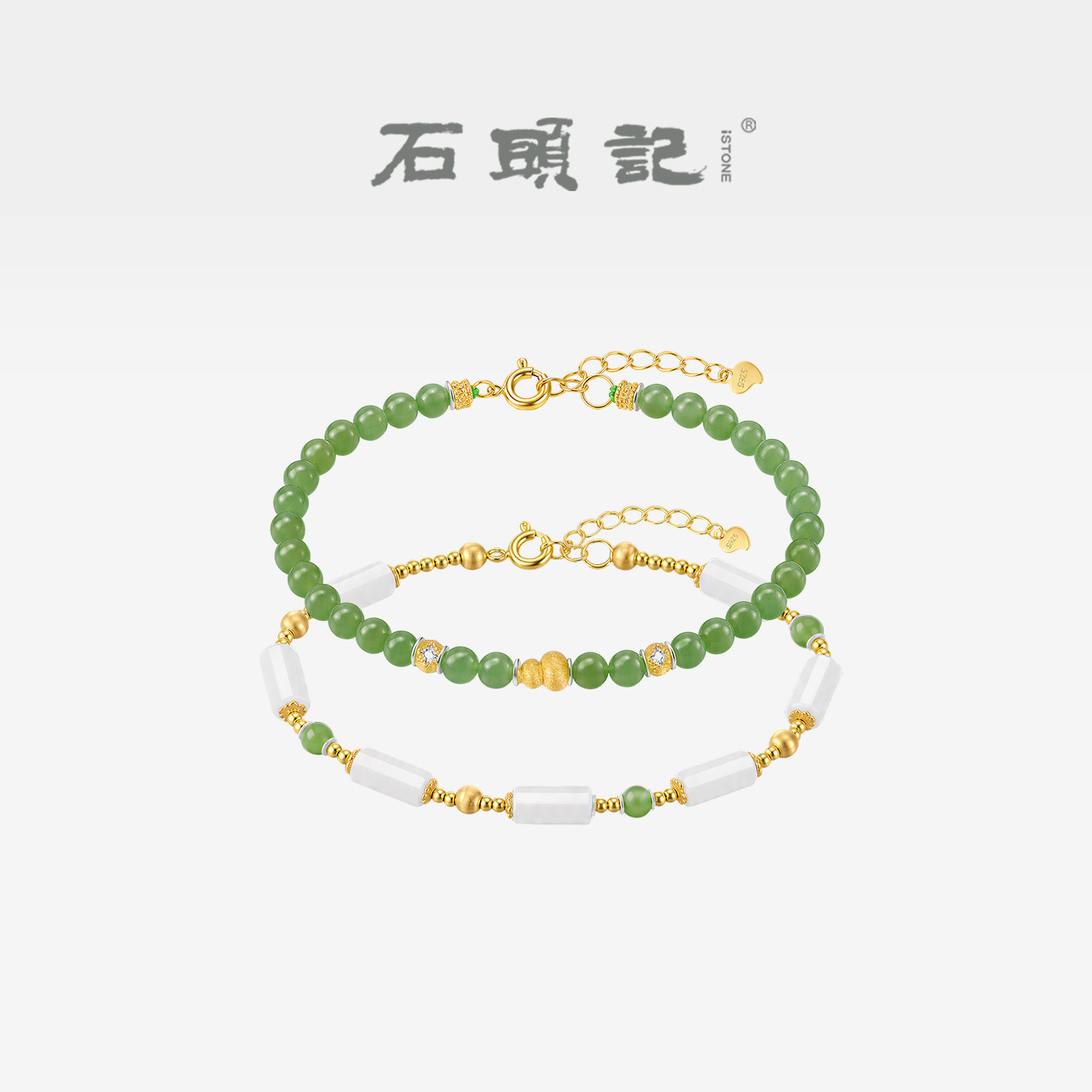 iSTONE/石头记天然和田玉碧玉手串葫芦s925银桶珠手链送妈妈礼物