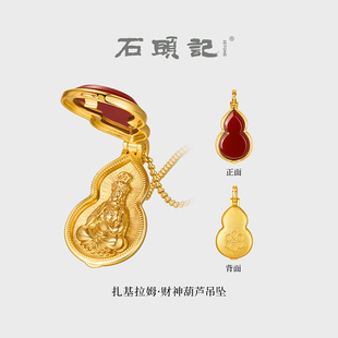 iSTONE/石头记扎基拉姆财神项链吊坠本命佛佛牌葫芦挂件新年礼物
