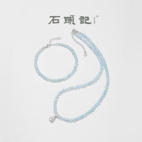 石头记海蓝宝葫芦锁骨链