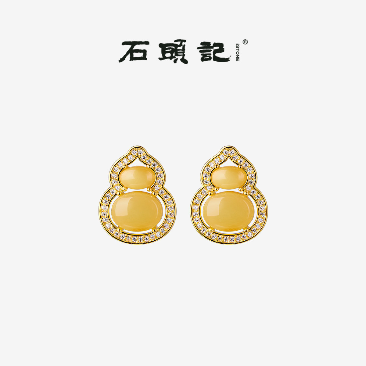 iSTONE/石头记天然蜜蜡耳钉女葫芦耳饰新中式母亲节礼物送妈妈