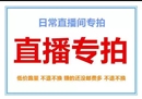 一物一拍 盆景绿植盆栽 实物以主播约定为准 私自下单不发货哟