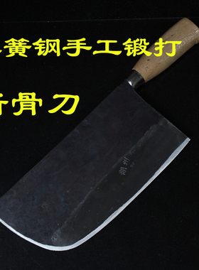 弹簧钢手工锻打专用圆头刀斩鸡鸭鱼骨砍骨烤鸭烤鸡切菜剁肉两用刀