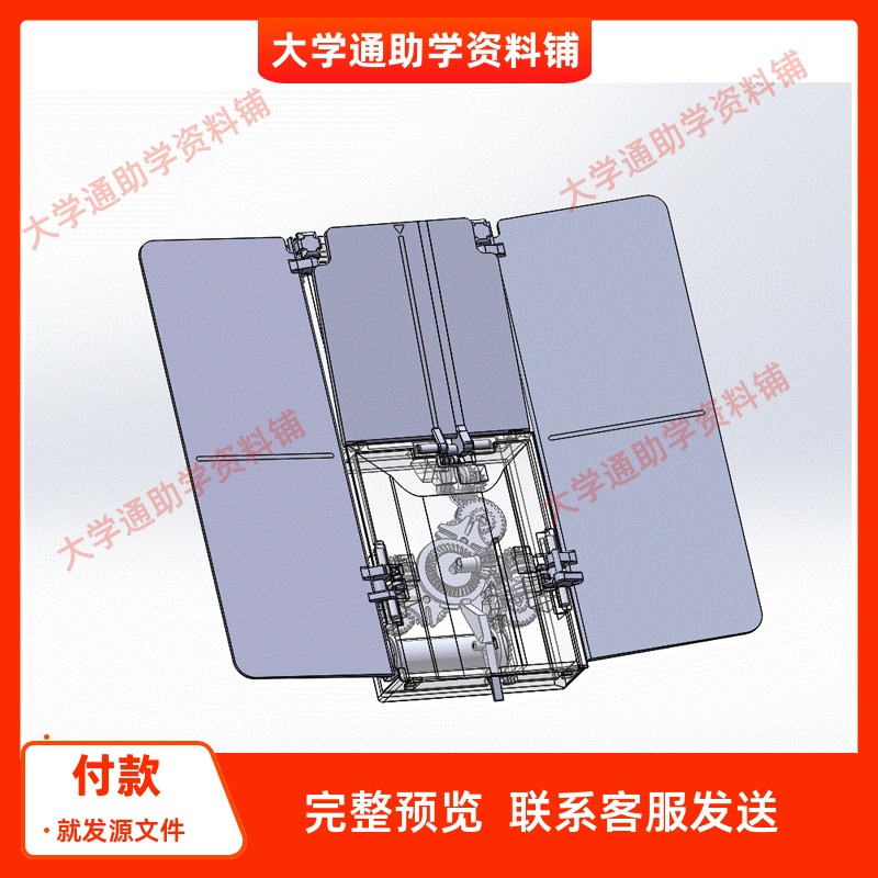 自动叠衣机机构和控制系统设计含三维SW模型3D建模+CAD图纸+说明