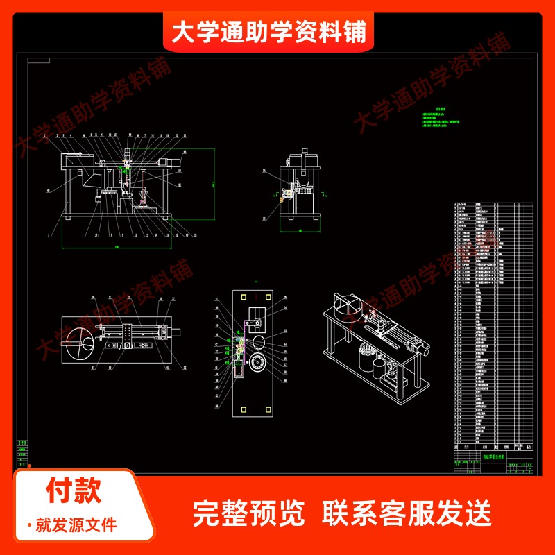 自动苹果削皮去核分瓣一体机含三维SW模型3D建模+CAD图纸+说明书
