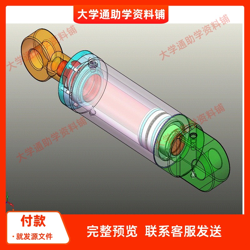 液压缸三维模型SolidWorks含三维SW模型3D建模