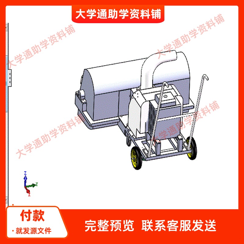路面的除雪机设计含三维SW模型3D建模+CAD图纸+说明书-非标机械