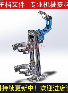 攀爬机器人机械设计SolidWorks16版三维模型建模CAD图纸C20916