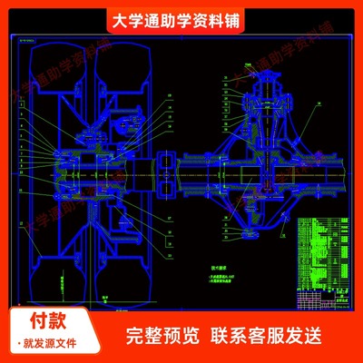 低速载货汽车驱动桥的设计 轻型载货汽车含CAD图纸+说明 参考资料
