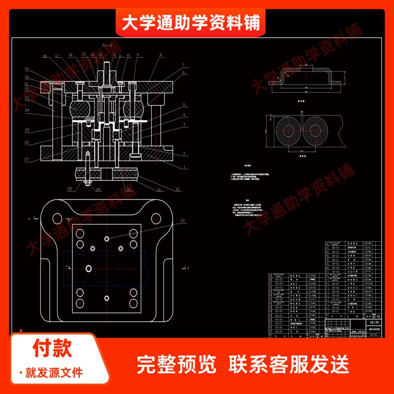 φ40凸缘端盖冲压模具设计及成形工艺落料拉深冲孔复合含CAD说明
